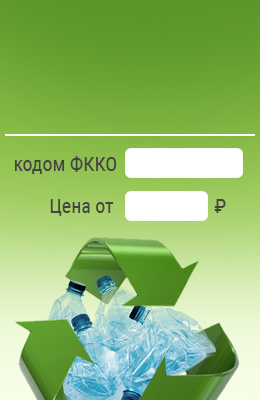 Предложение цены